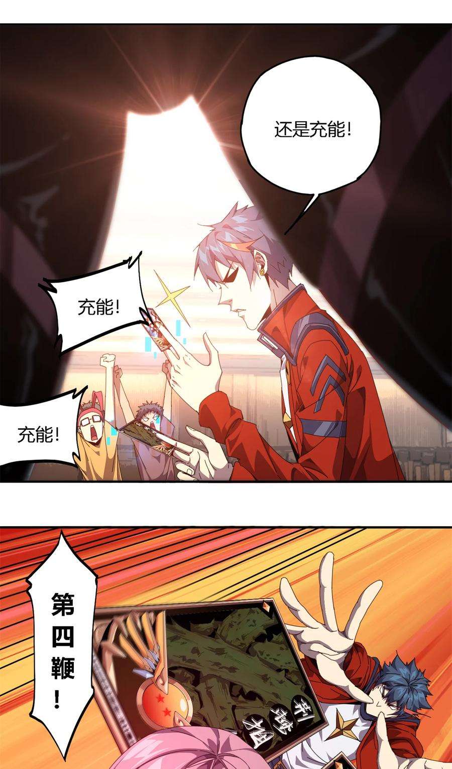 超神制卡师94 那我就不客气了！