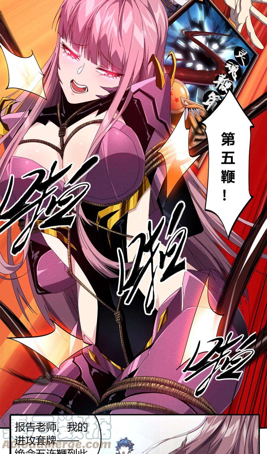 超神制卡师94 那我就不客气了！