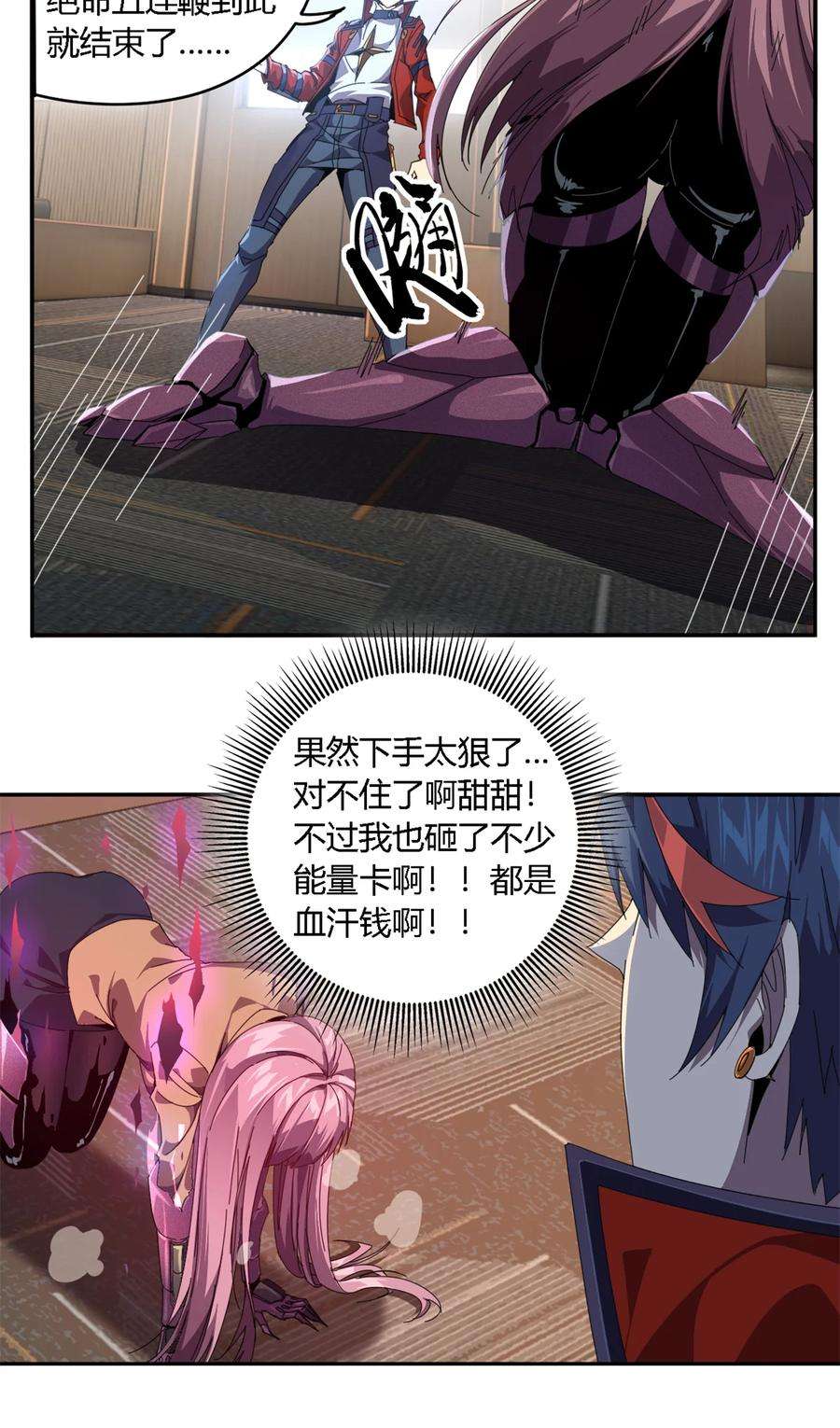 超神制卡师94 那我就不客气了！