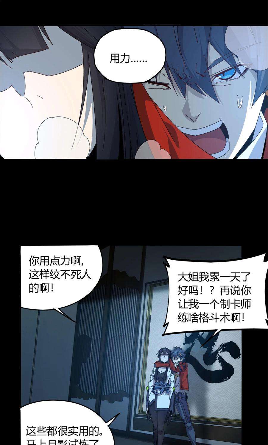 超神制卡师94 那我就不客气了！