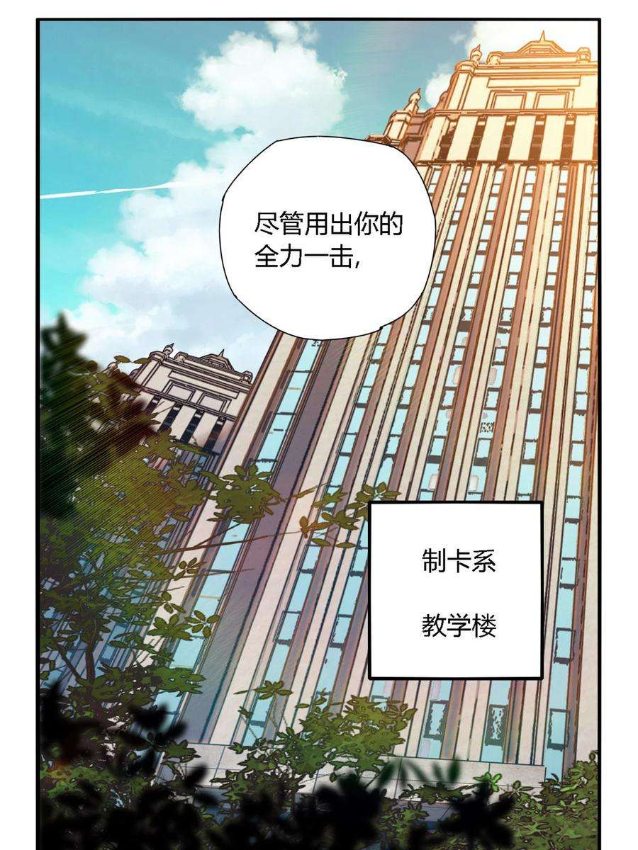 超神制卡师96 破云