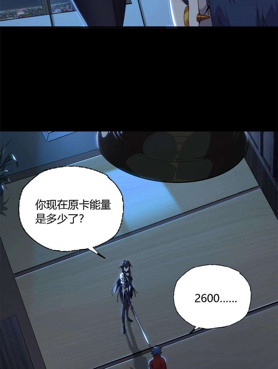 超神制卡师96 破云
