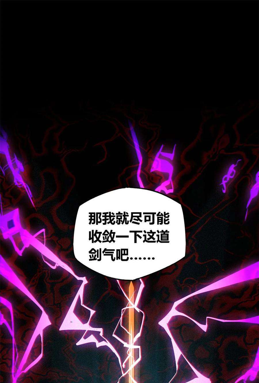 超神制卡师96 破云