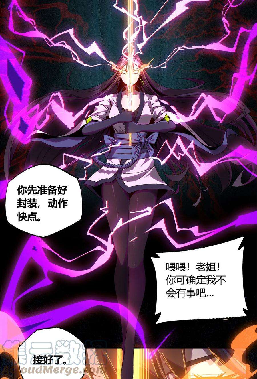 超神制卡师96 破云