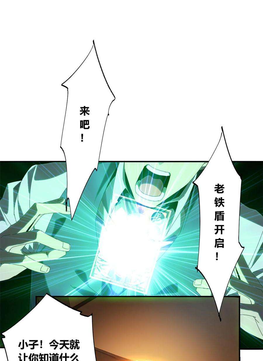 超神制卡师96 破云