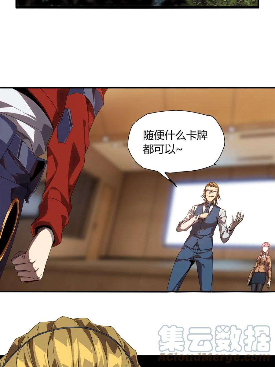 超神制卡师96 破云