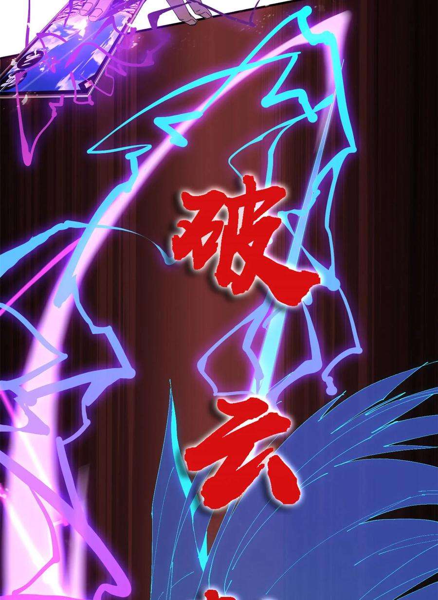 超神制卡师96 破云