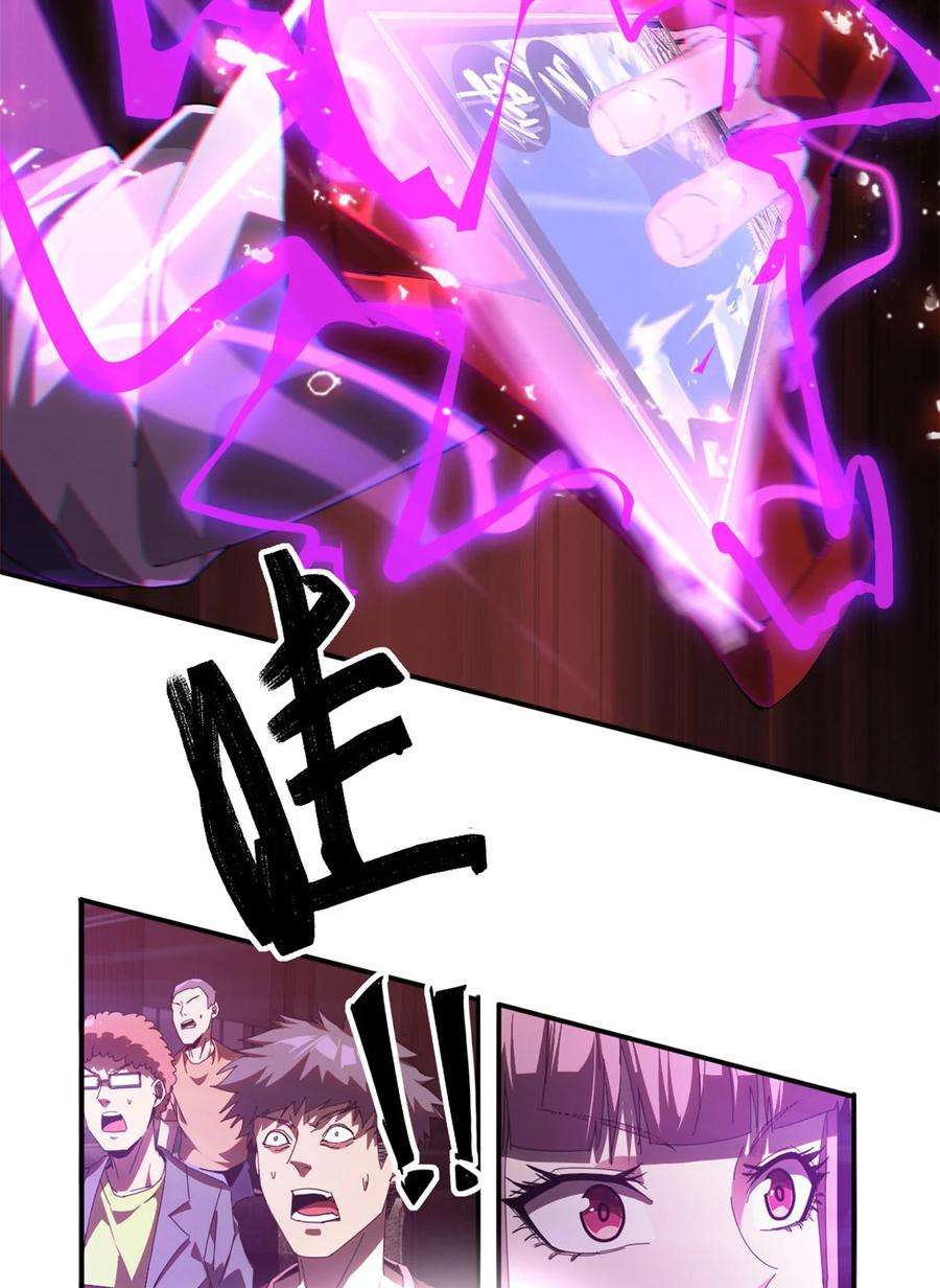 超神制卡师96 破云