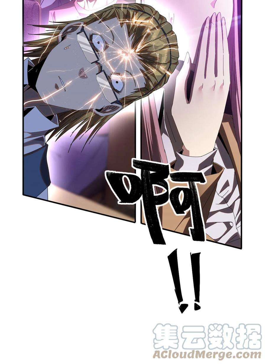 超神制卡师96 破云
