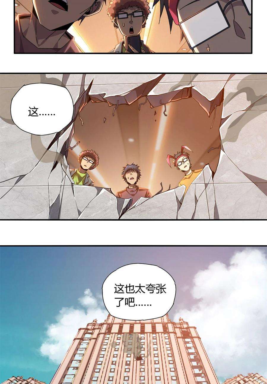 超神制卡师96 破云