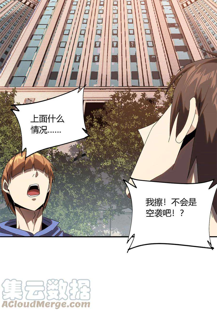 超神制卡师96 破云