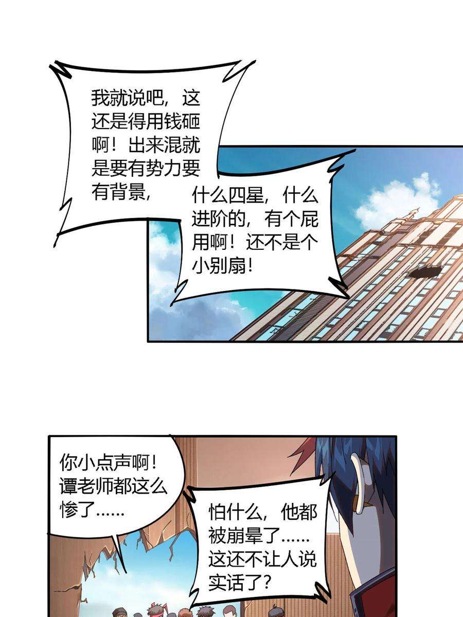 超神制卡师96 破云