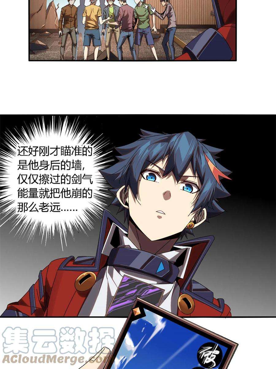 超神制卡师96 破云