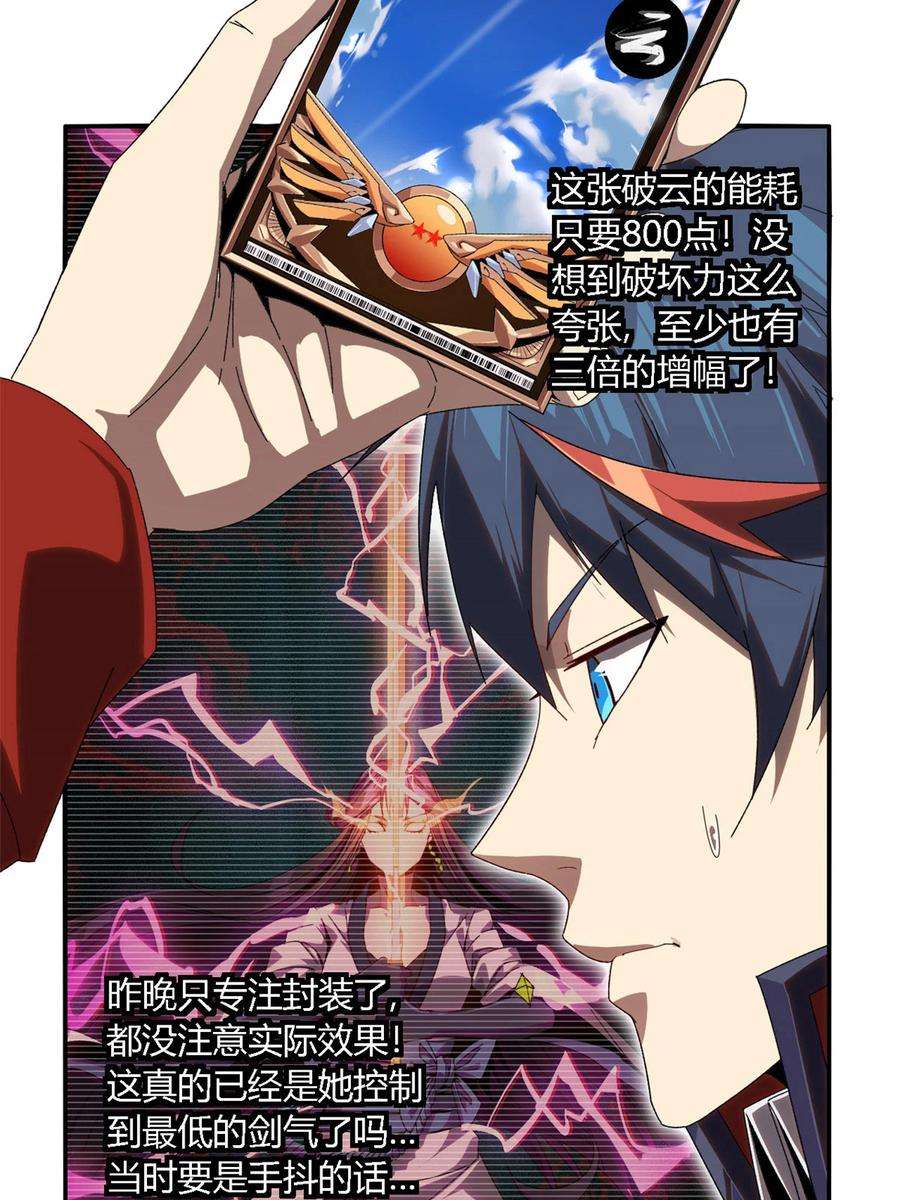 超神制卡师96 破云