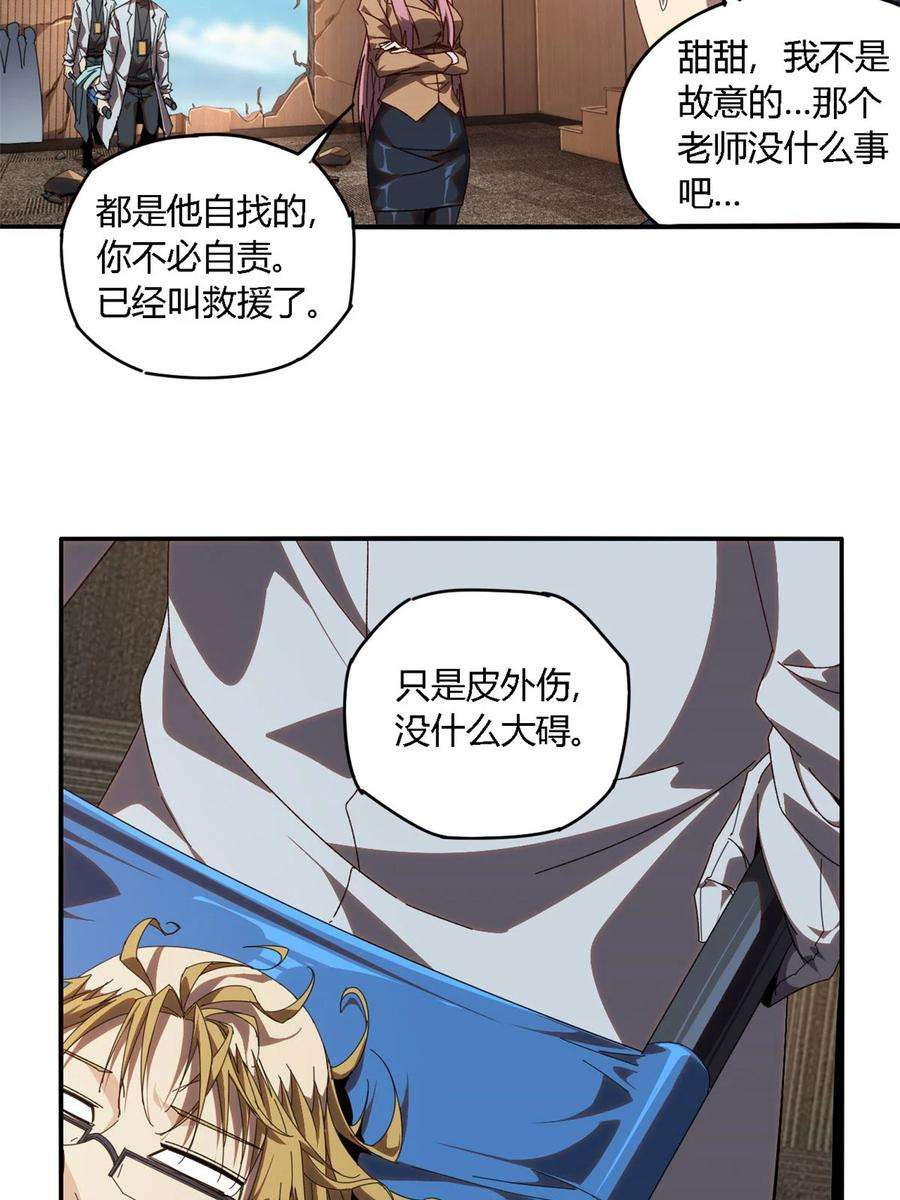 超神制卡师96 破云