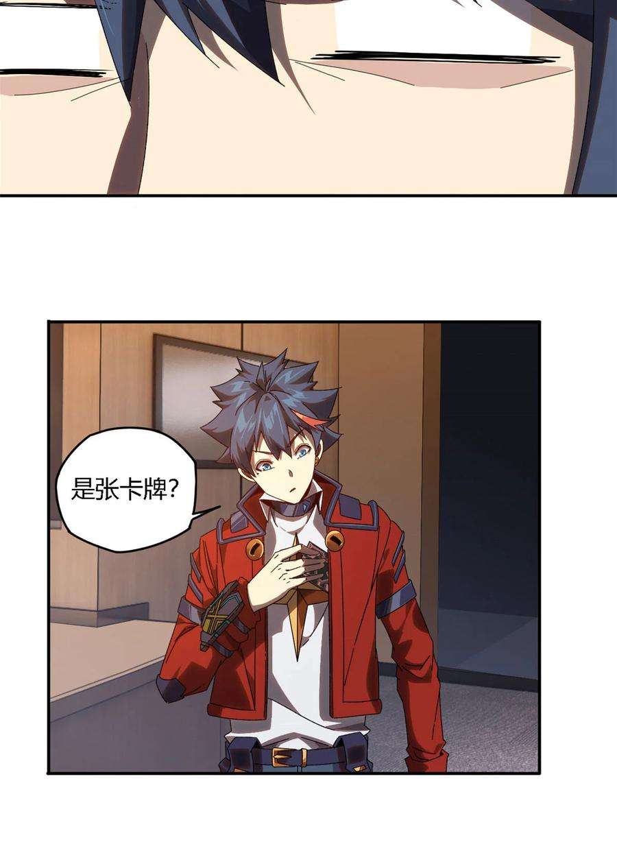 超神制卡师96 破云