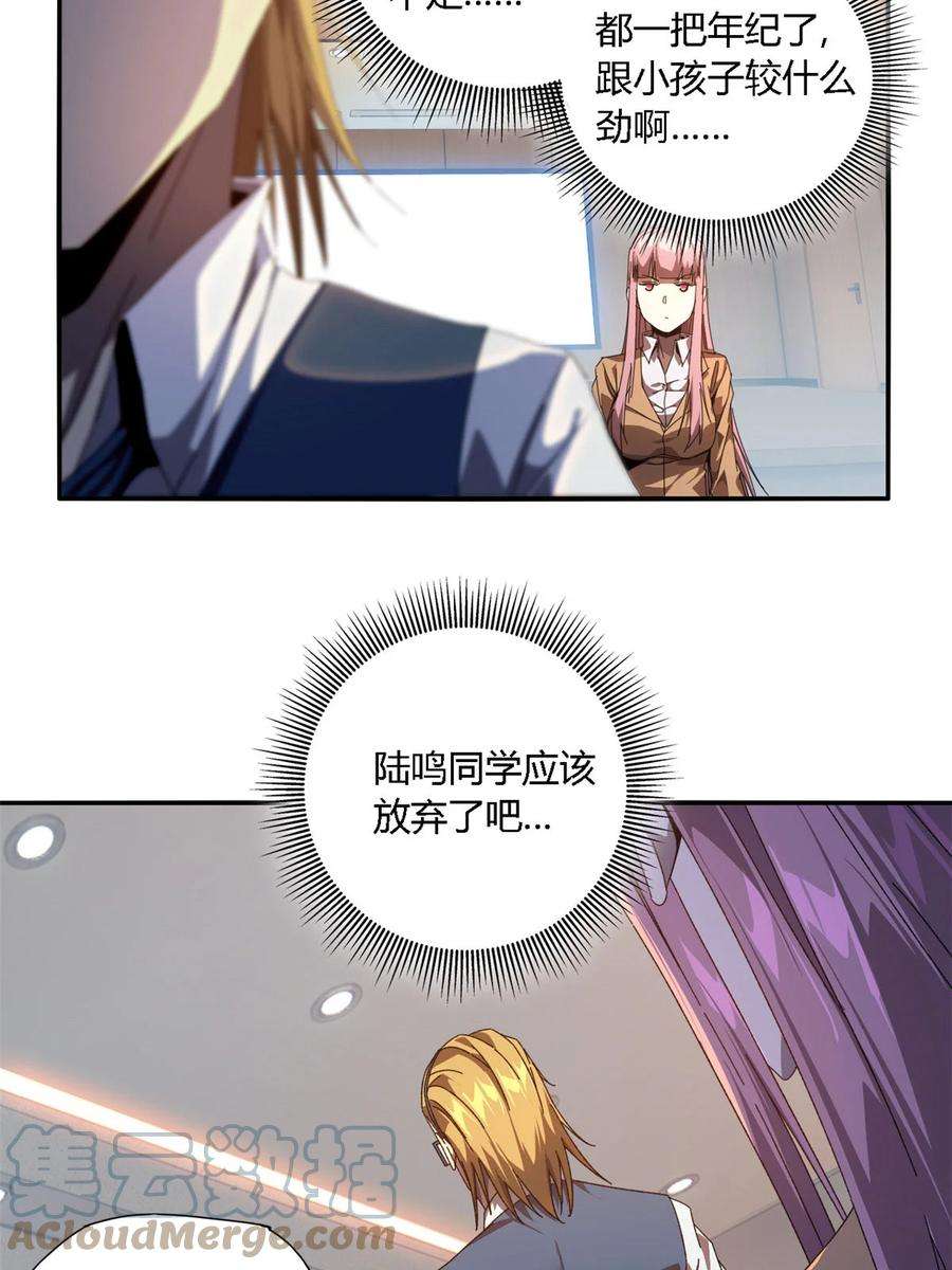 超神制卡师96 破云