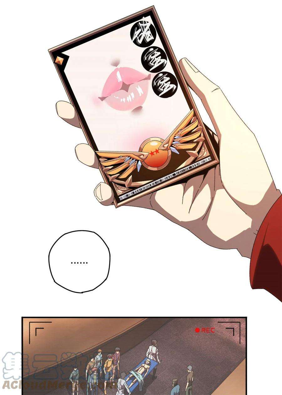 超神制卡师96 破云