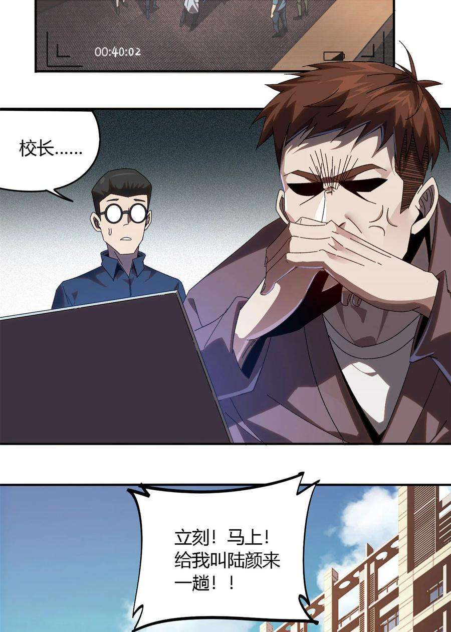 超神制卡师96 破云
