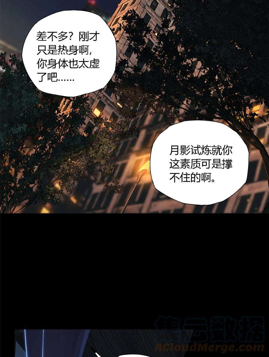 超神制卡师96 破云