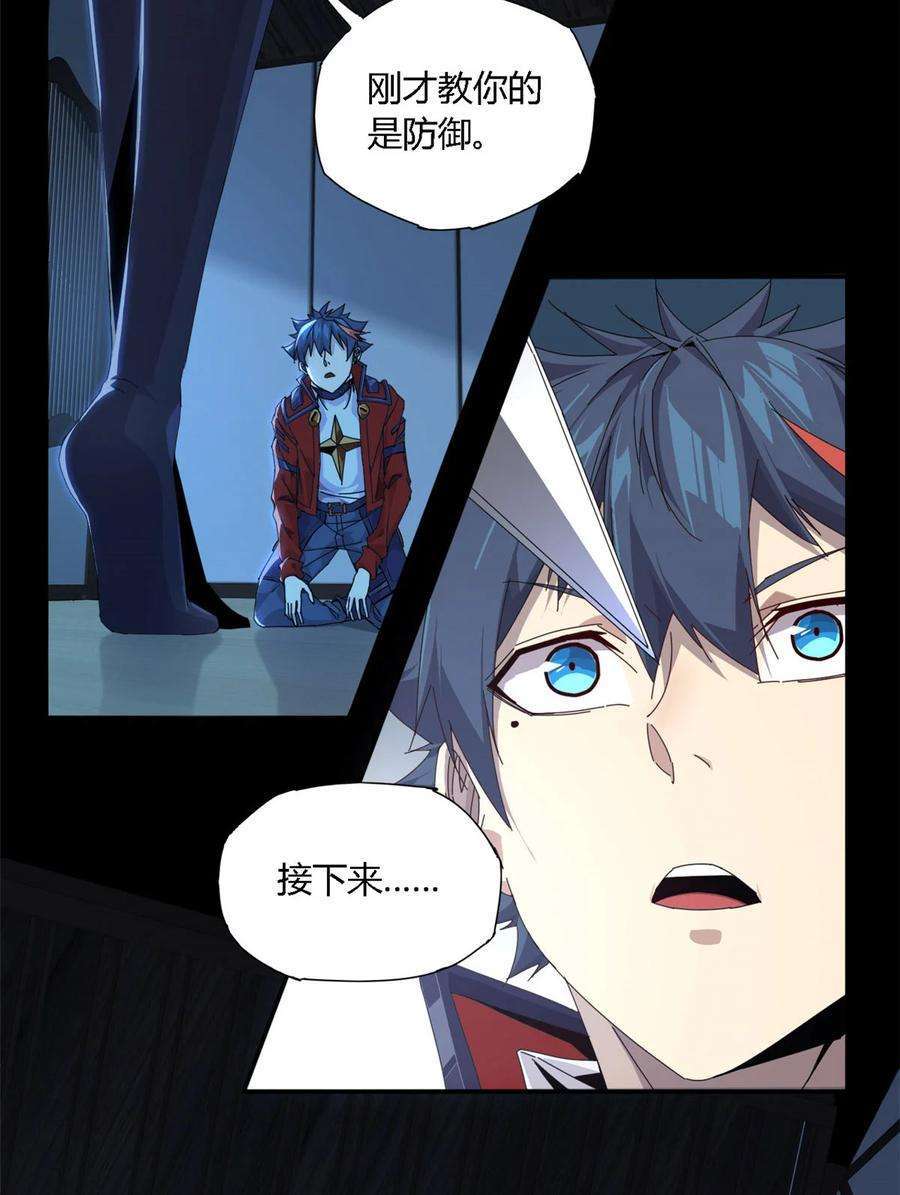 超神制卡师96 破云
