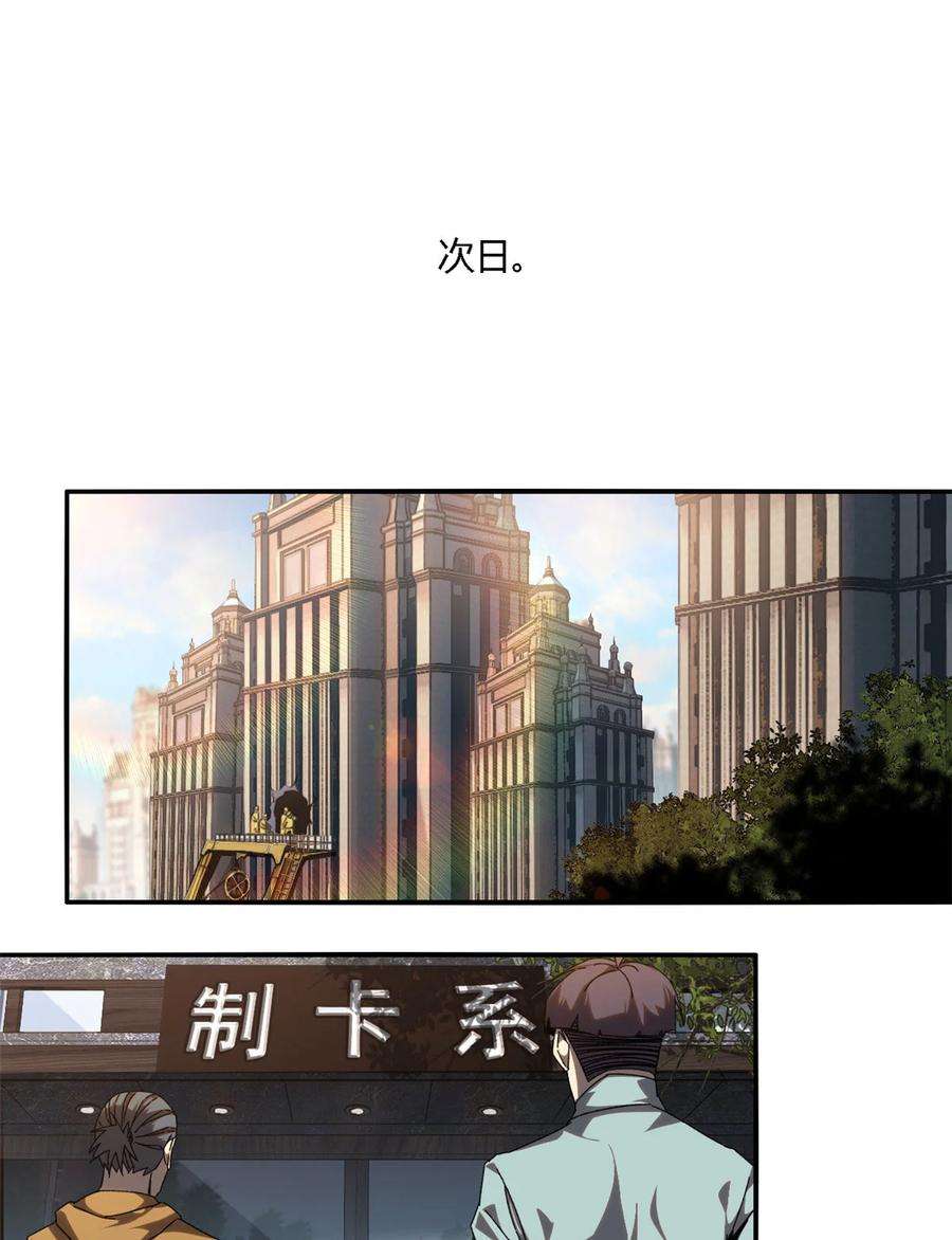 超神制卡师97 制卡系黑名单