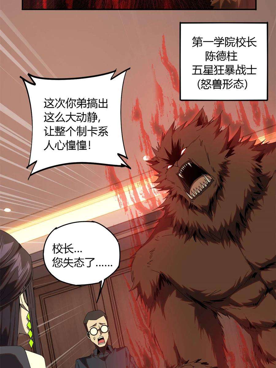 超神制卡师97 制卡系黑名单