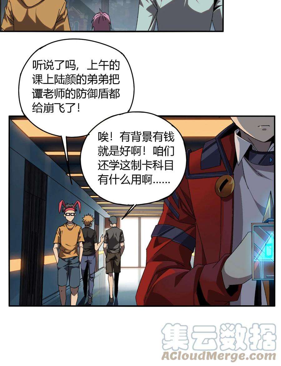 超神制卡师97 制卡系黑名单