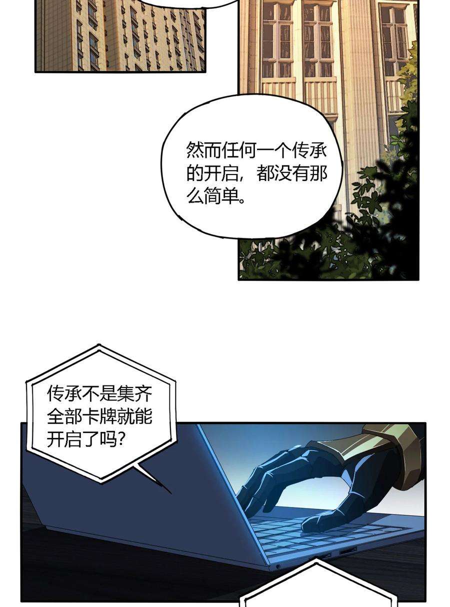 超神制卡师97 制卡系黑名单