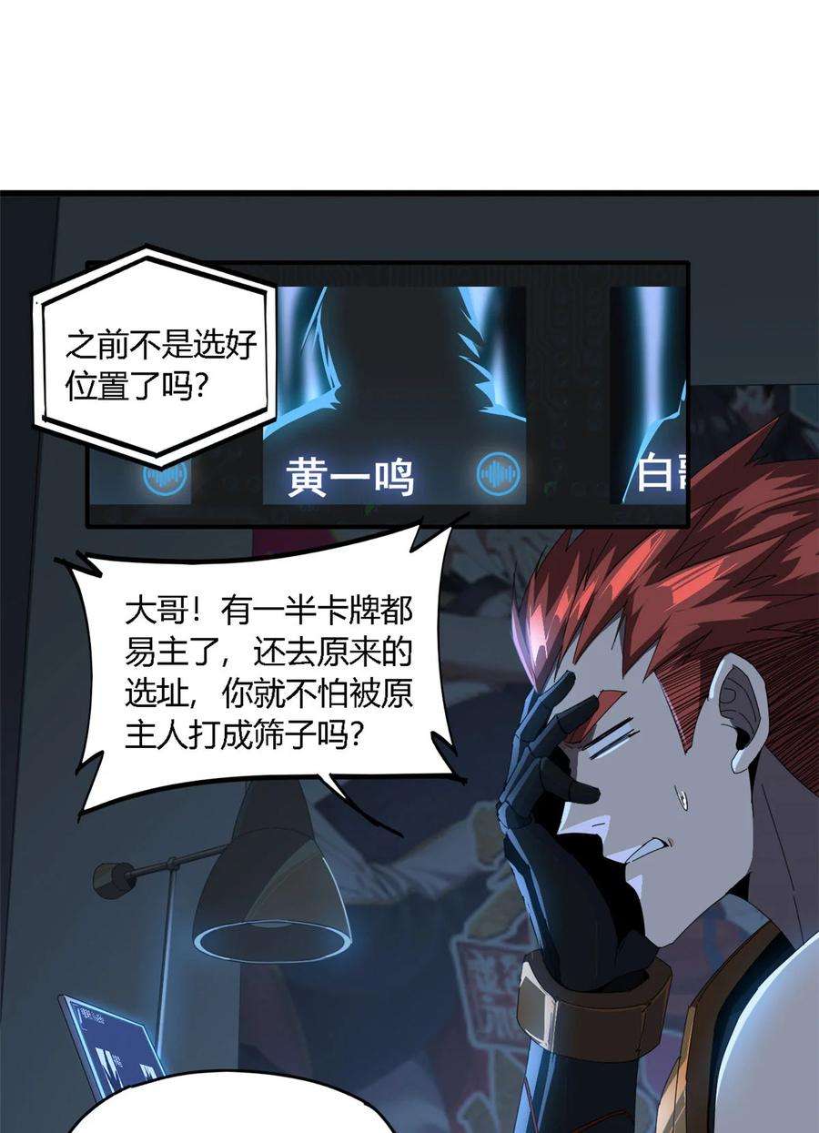 超神制卡师97 制卡系黑名单