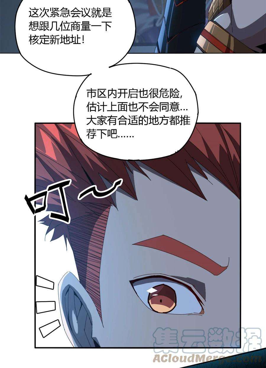 超神制卡师97 制卡系黑名单