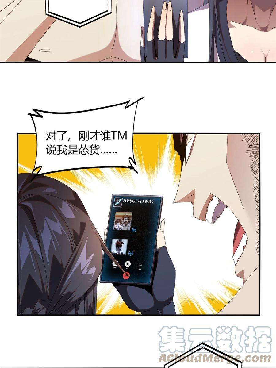 超神制卡师97 制卡系黑名单