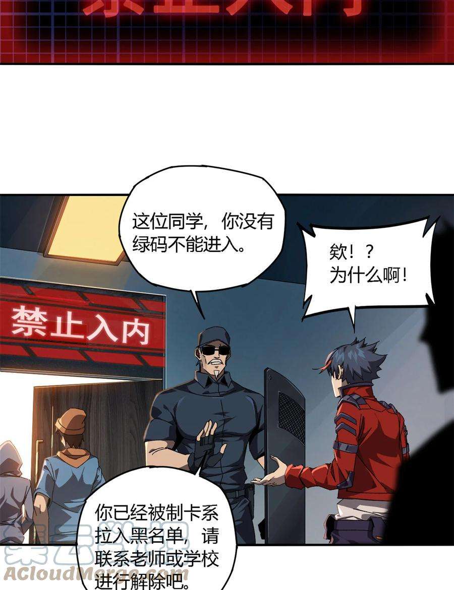 超神制卡师97 制卡系黑名单