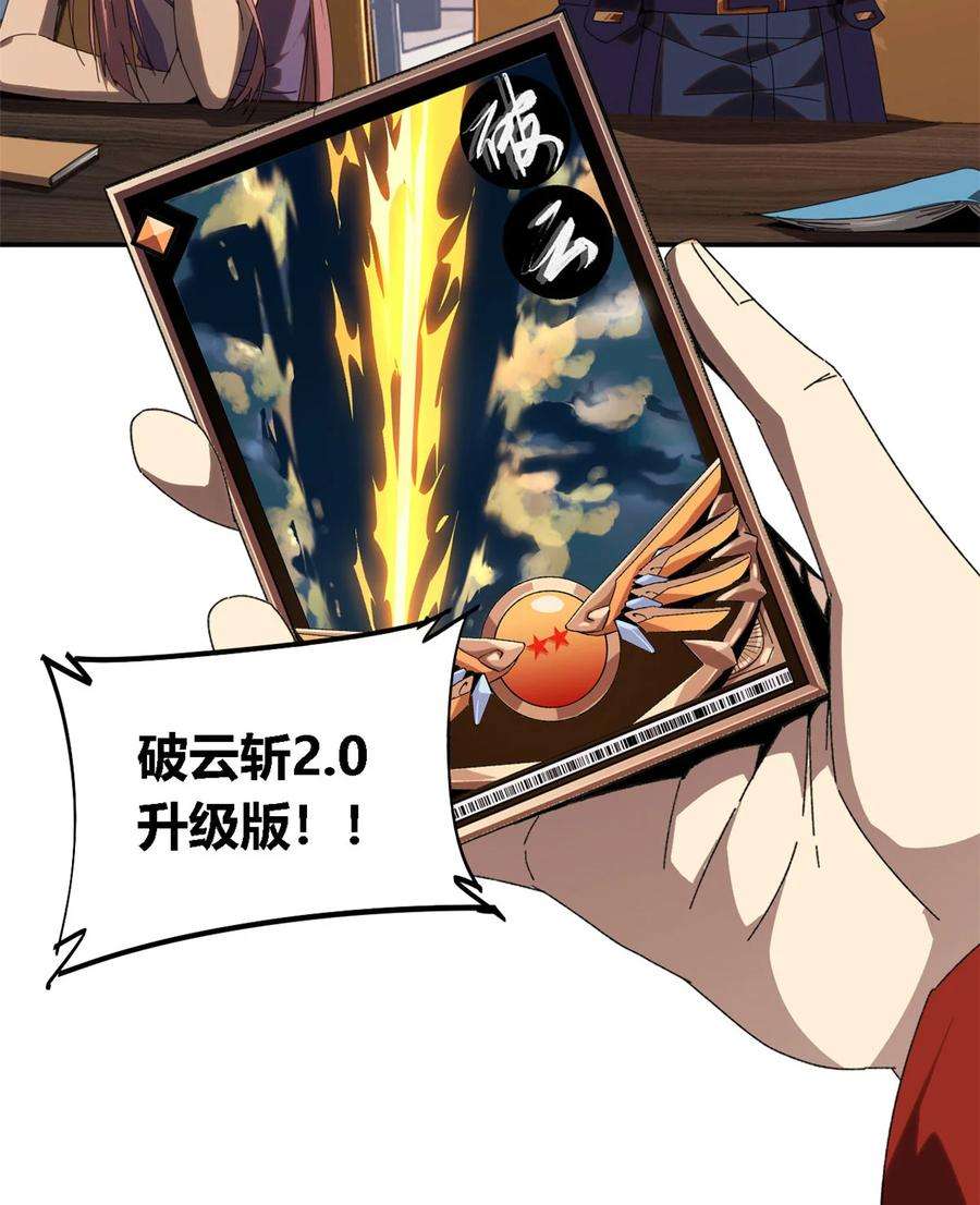超神制卡师97 制卡系黑名单