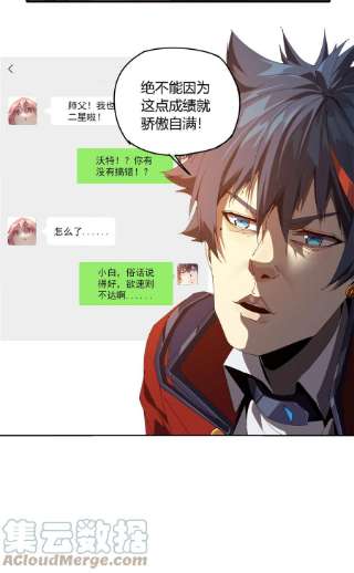 超神制卡师98 传承前一夜