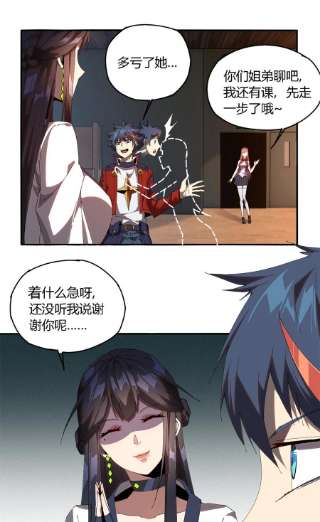 超神制卡师98 传承前一夜
