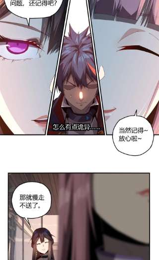 超神制卡师98 传承前一夜