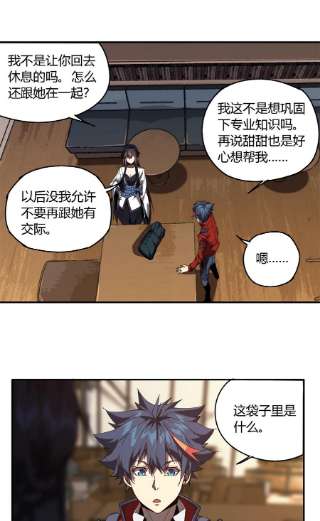超神制卡师98 传承前一夜