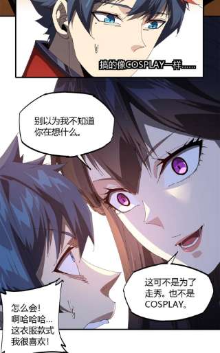 超神制卡师98 传承前一夜