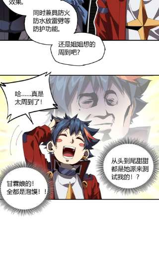 超神制卡师98 传承前一夜