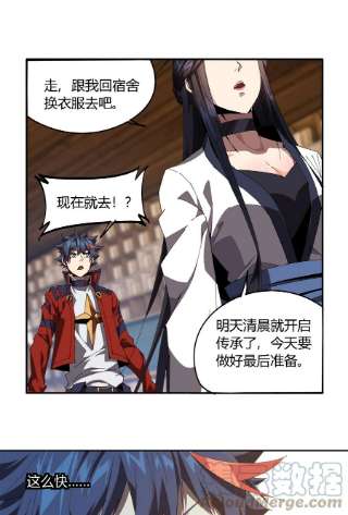 超神制卡师98 传承前一夜