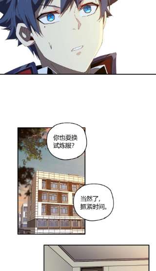 超神制卡师98 传承前一夜