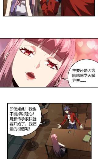 超神制卡师98 传承前一夜