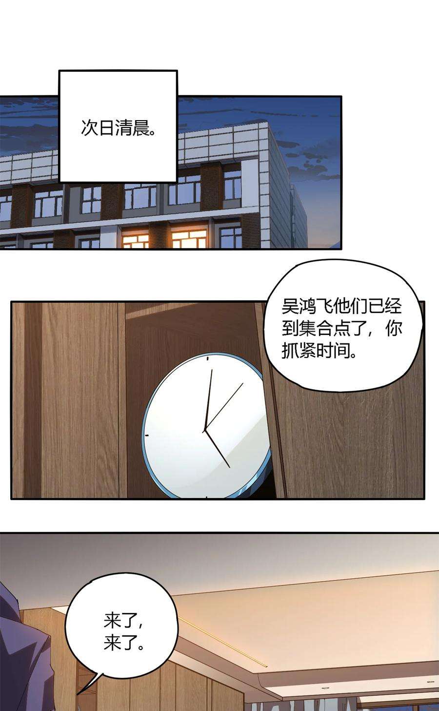 超神制卡师99 杀手来袭？！