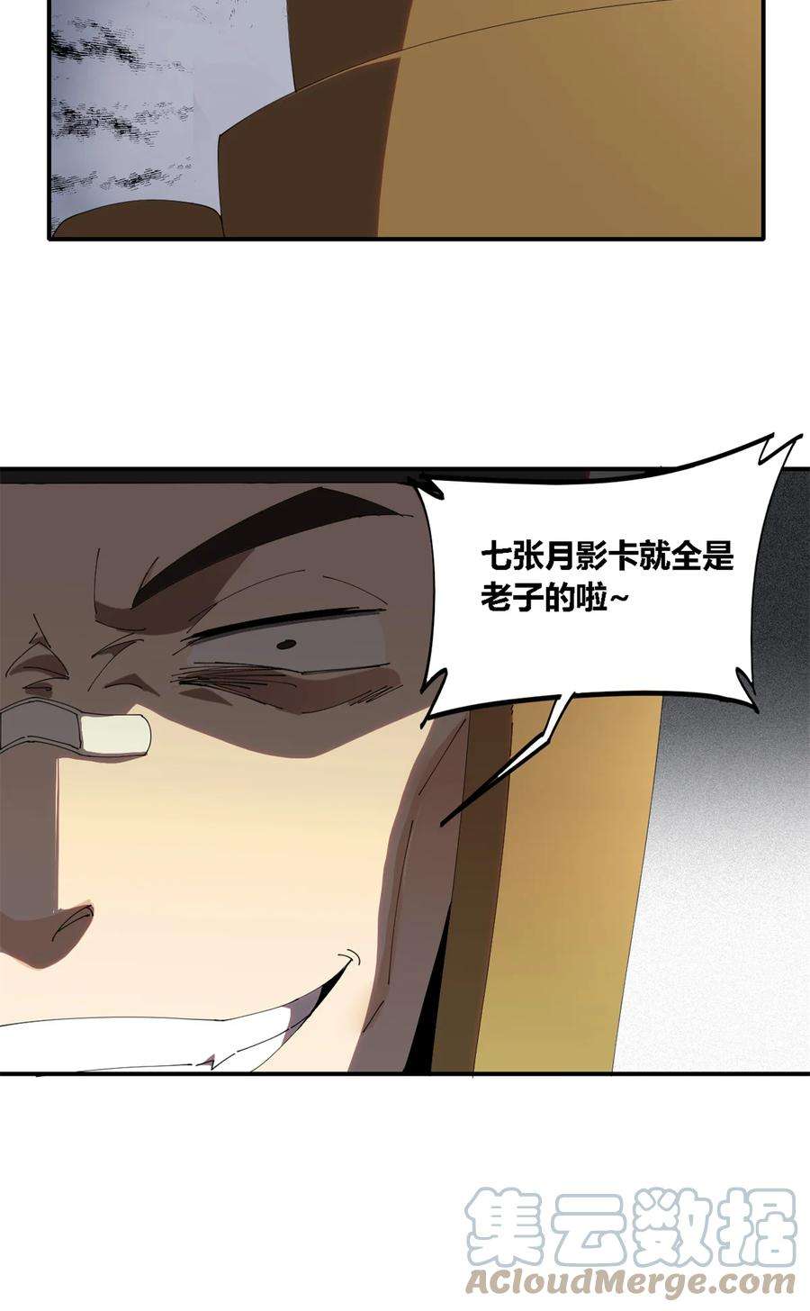 超神制卡师99 杀手来袭？！