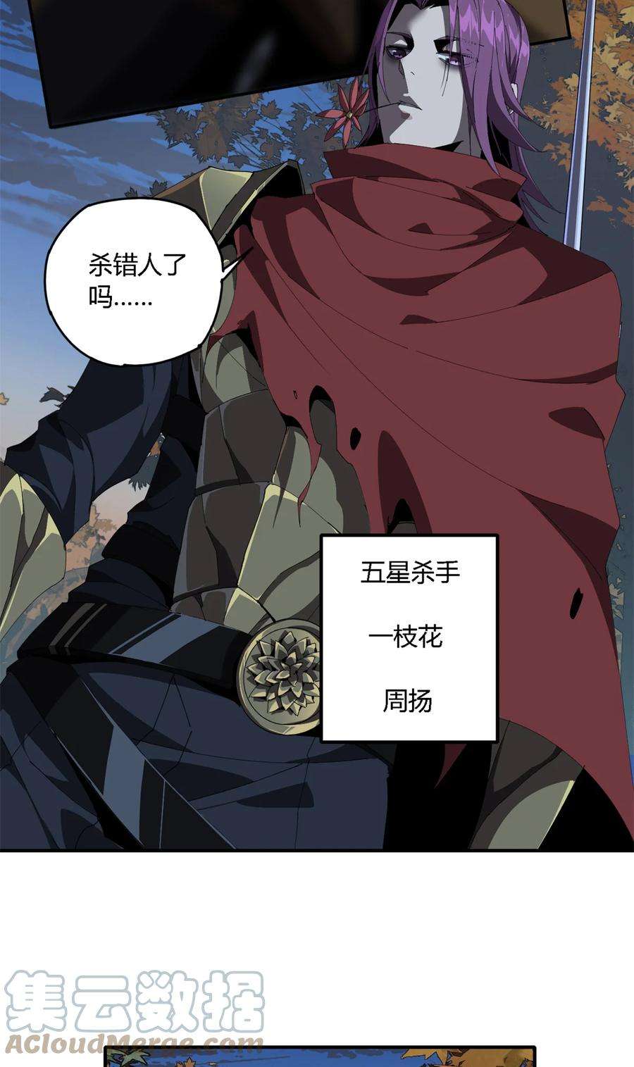 超神制卡师99 杀手来袭？！