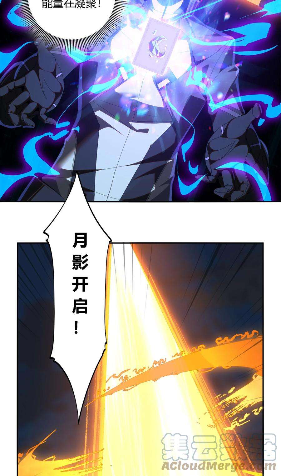 超神制卡师100 月影传承开启！