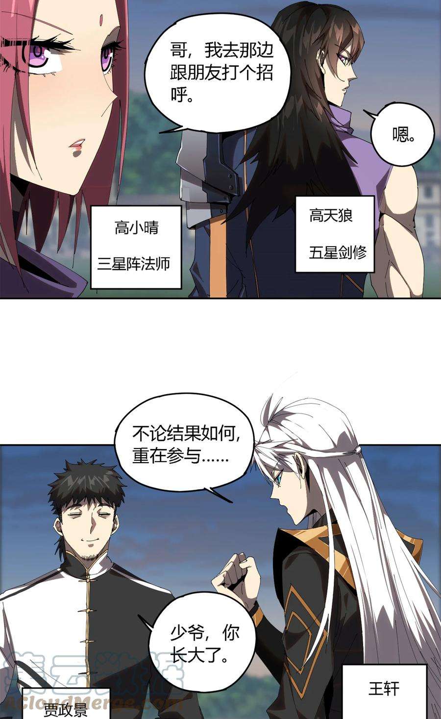 超神制卡师100 月影传承开启！