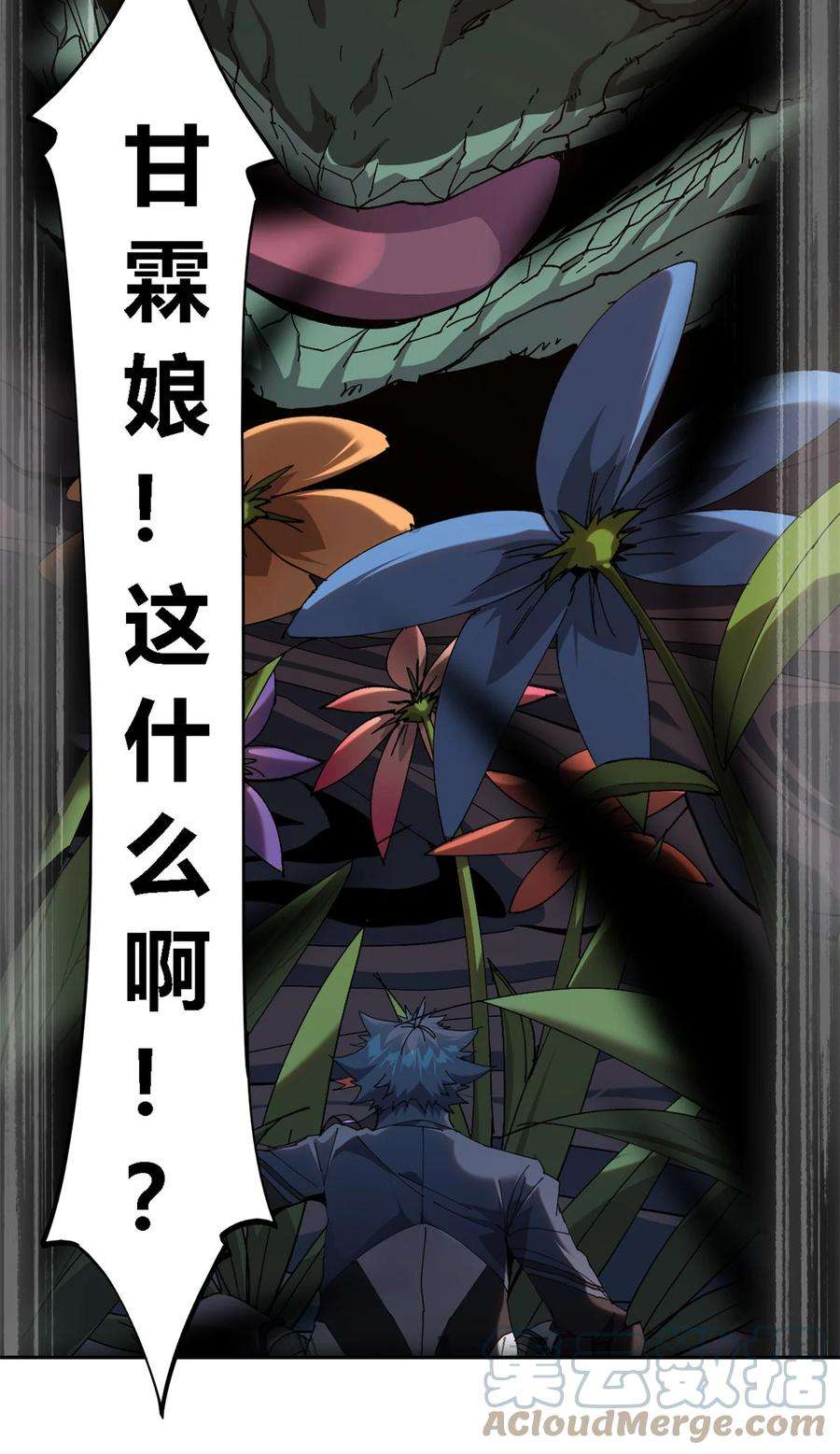 超神制卡师101 隐月岛