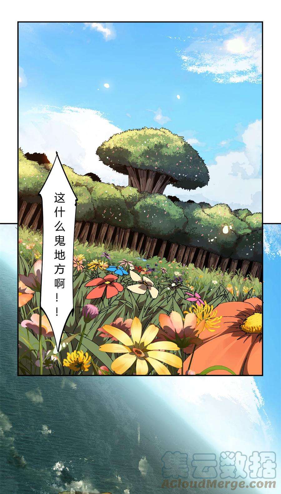 超神制卡师101 隐月岛